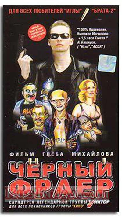 Постер к фильму