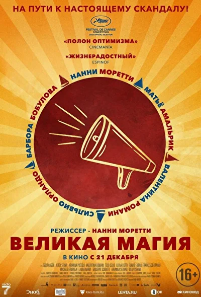 Постер к фильму