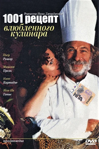 Постер к фильму