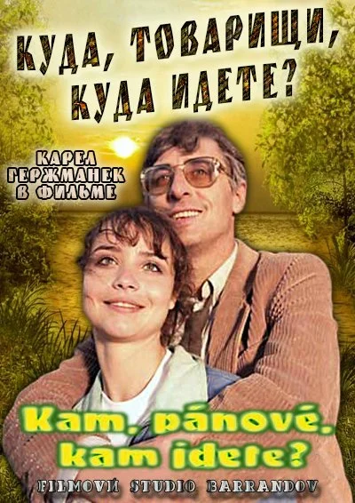 Постер к фильму