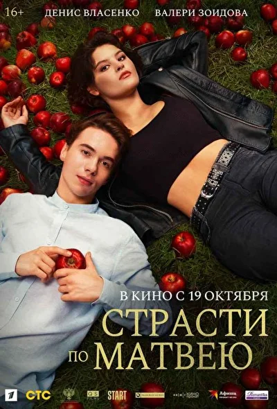 Постер к фильму