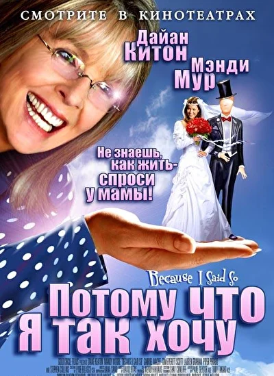 Постер к фильму