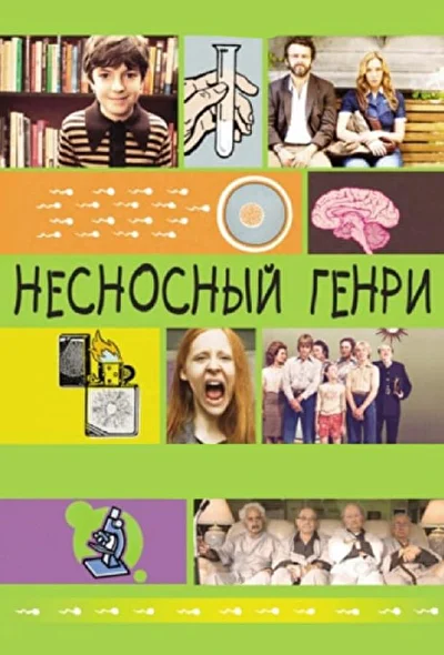 Постер к фильму