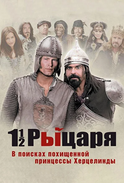 Постер к фильму