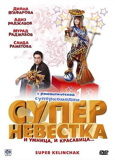 Постер к фильму
