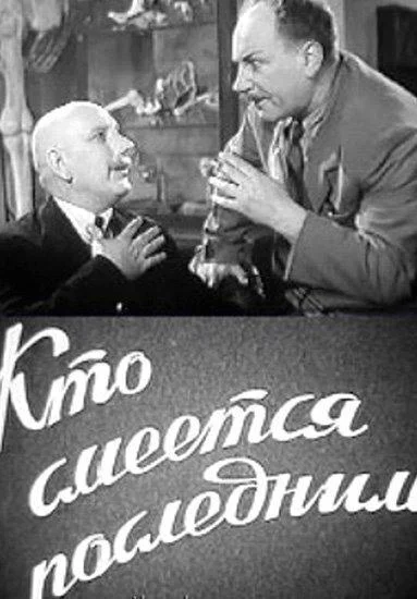 Постер к фильму