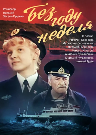 Постер к фильму