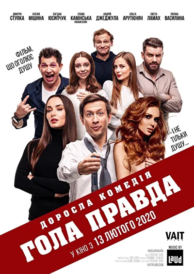 Постер к фильму