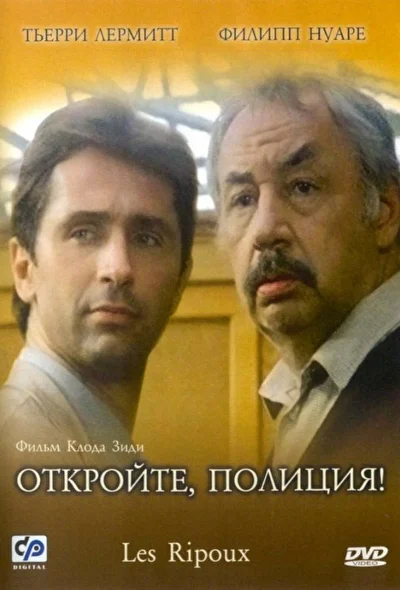 Постер к фильму