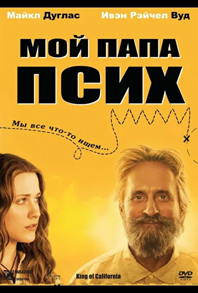 Постер к фильму