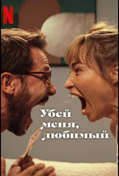 Постер к фильму