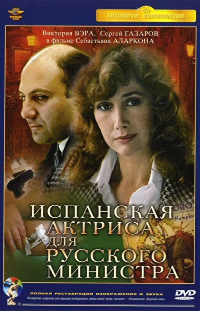 Постер к фильму