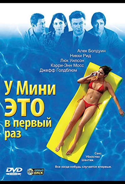 Постер к фильму