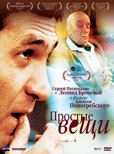 Постер к фильму