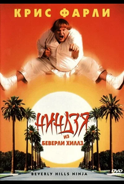 Постер к фильму