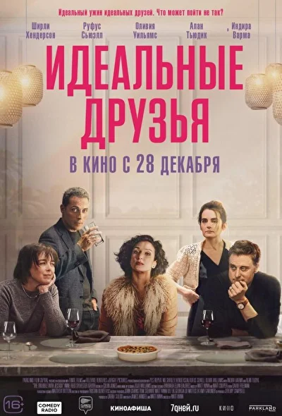 Постер к фильму