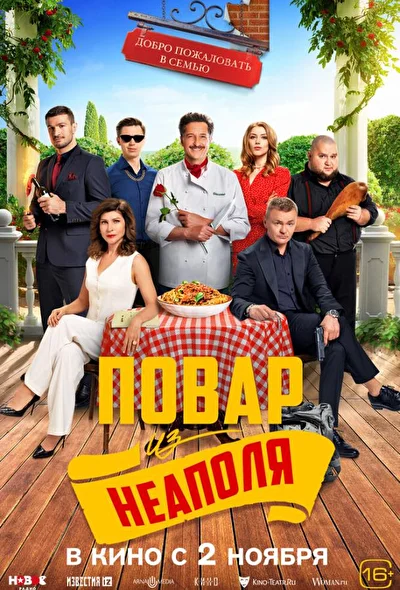 Постер к фильму