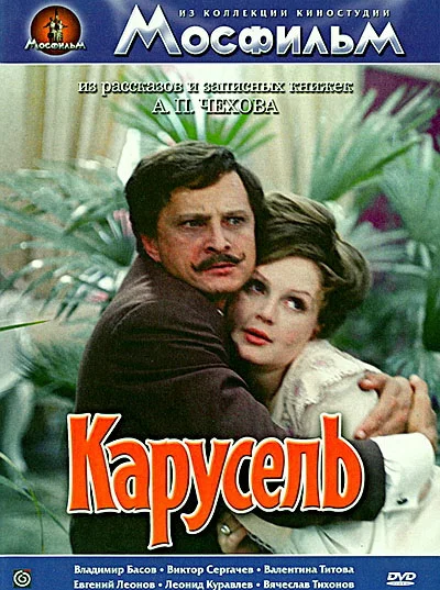 Постер к фильму
