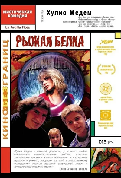 Постер к фильму