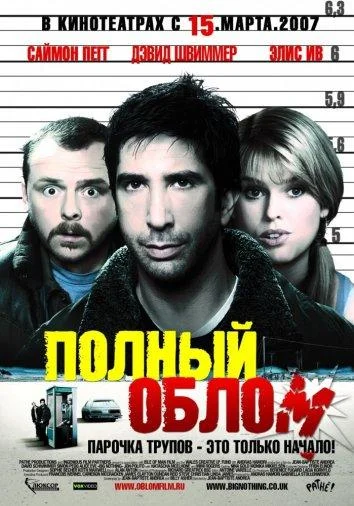 Постер к фильму