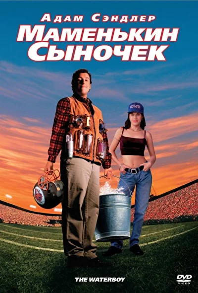 Постер к фильму