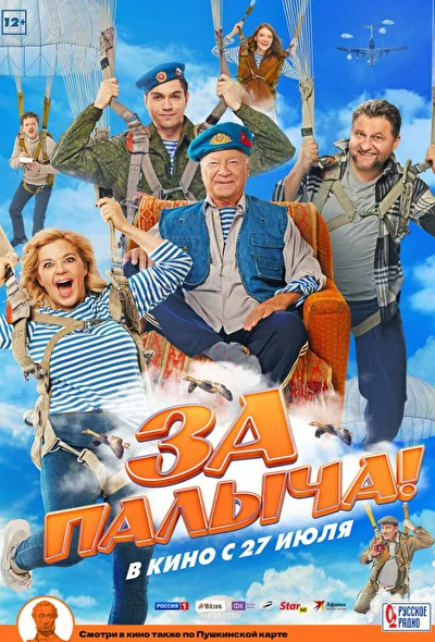 Постер к фильму