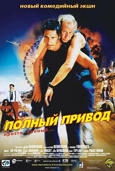 Постер к фильму