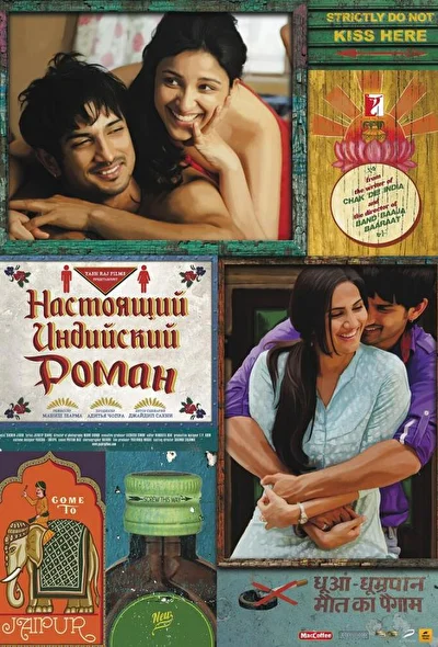 Постер к фильму