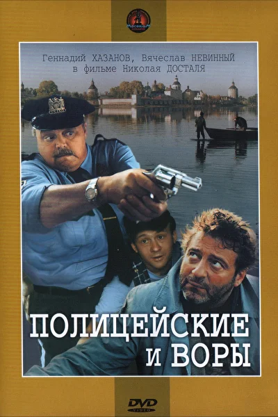 Постер к фильму