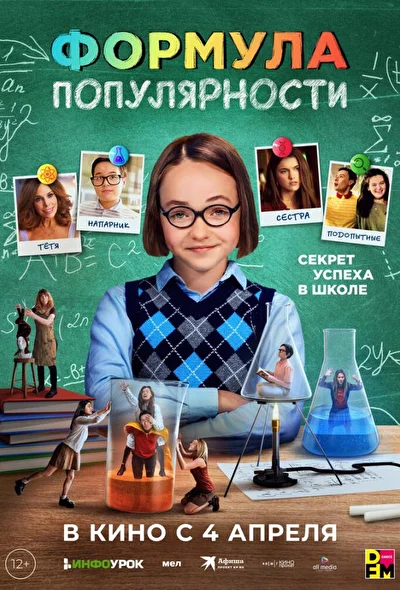 Постер к фильму