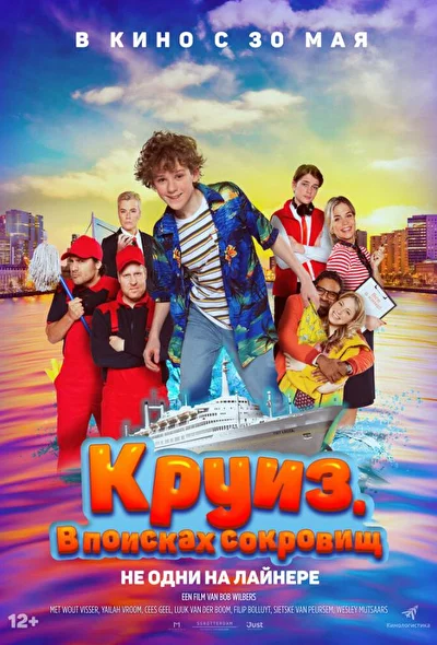 Постер к фильму