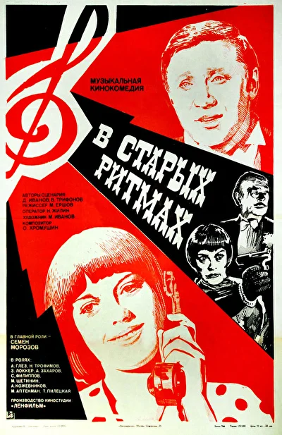 Постер к фильму