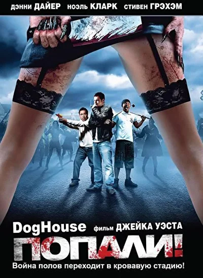 Постер к фильму