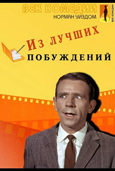 Постер к фильму