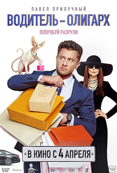 Постер к фильму