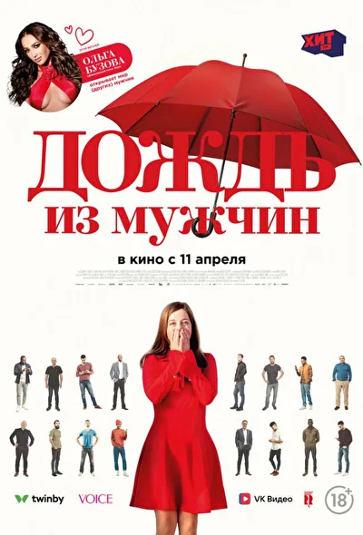 Постер к фильму