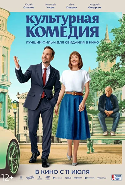 Постер к фильму