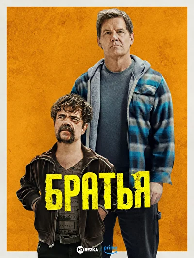 Постер к фильму
