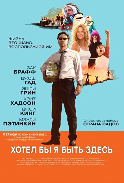 Постер к фильму