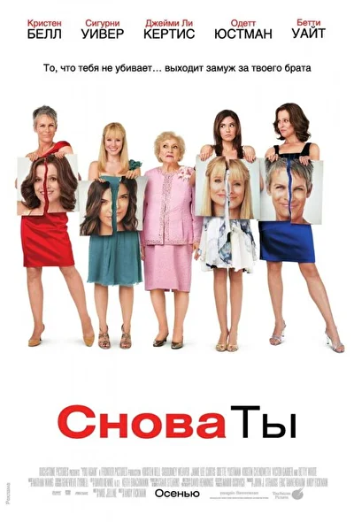 Постер к фильму