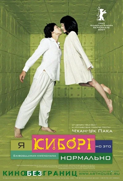 Постер к фильму