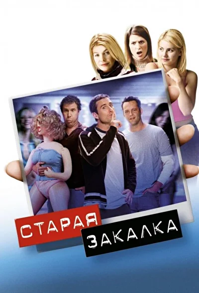 Постер к фильму