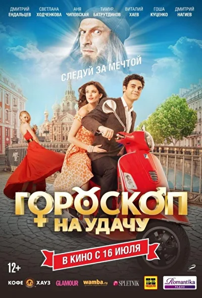 Постер к фильму