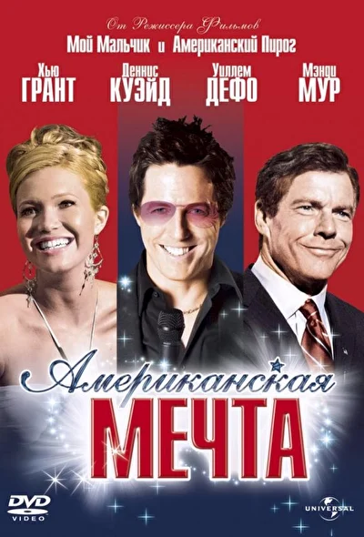 Постер к фильму