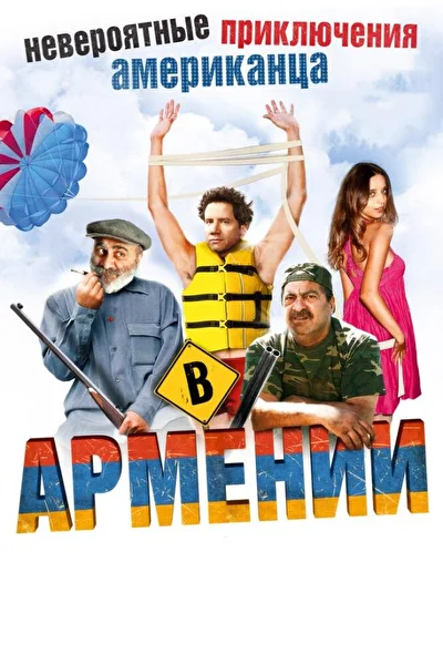 Постер к фильму