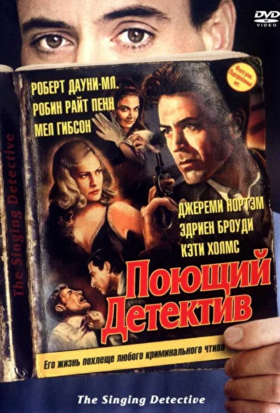 Постер к фильму