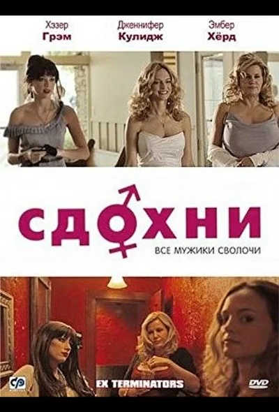 Постер к фильму