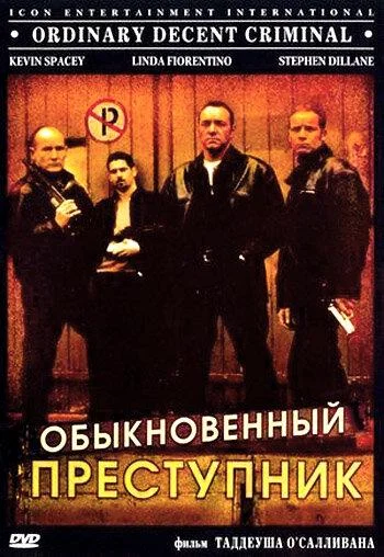 Постер к фильму