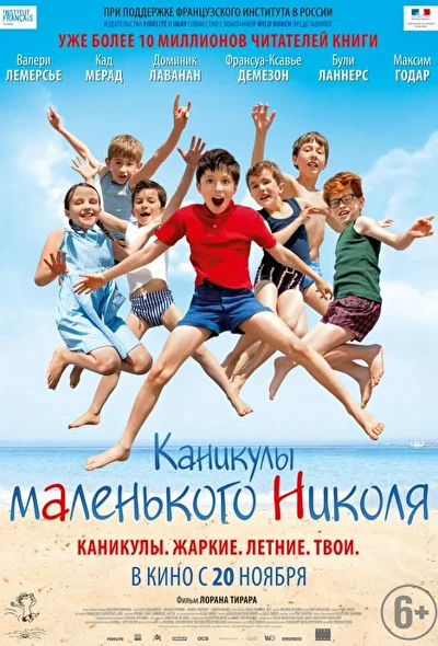 Постер к фильму