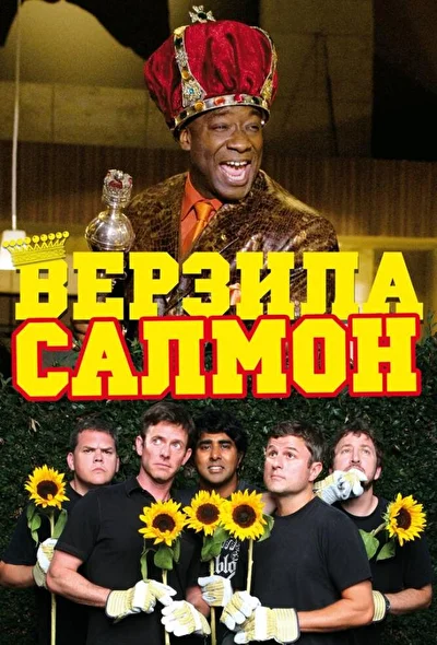Постер к фильму